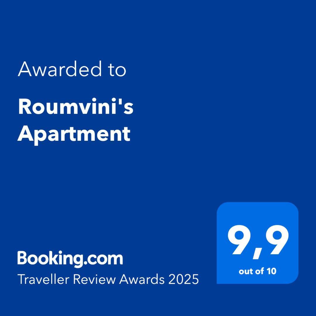 Roumvini's Apartment Ioannina